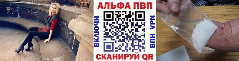 Alpha-PVP мука  Чехов 