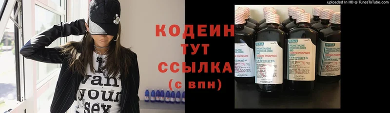 купить  цена  блэк спрут как войти  Кодеиновый сироп Lean Purple Drank  Чехов 