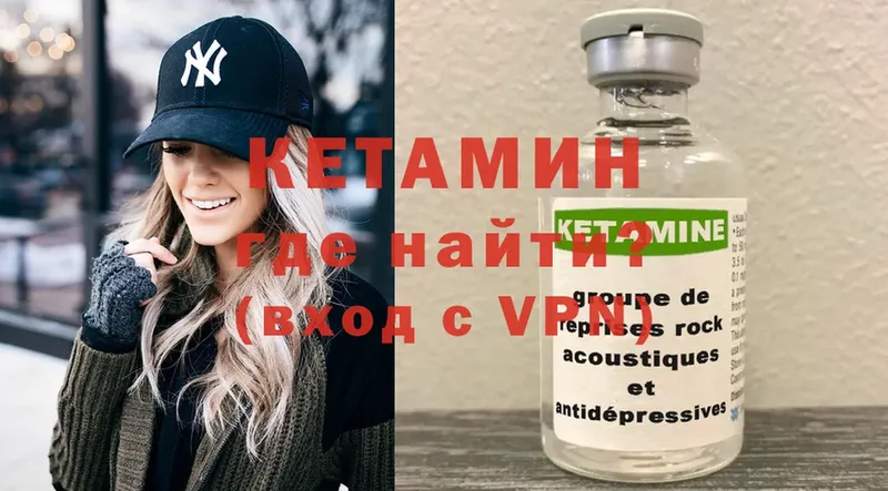 КЕТАМИН ketamine  Чехов 