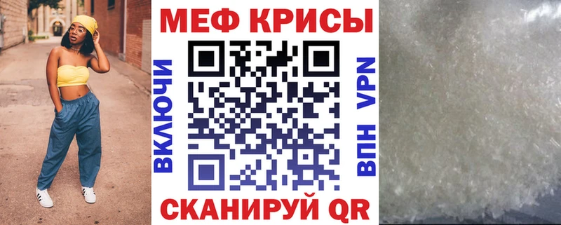 Мефедрон мука  Чехов 