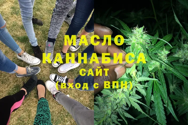 ТГК THC oil Чехов