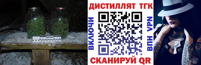 ТГК THC oil Чехов