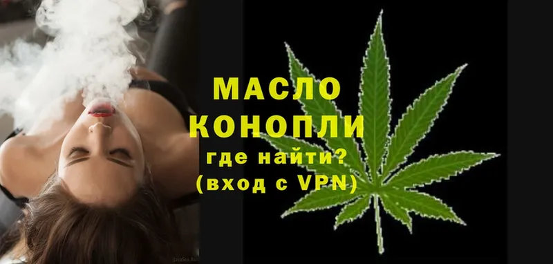 хочу наркоту  MEGA ТОР  ТГК THC oil  Чехов 